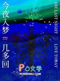 今夜入梦几多回简介