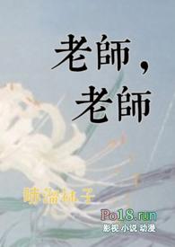 老师  合集