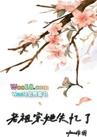 老祖宗她被迫