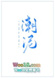 潮啵是什么意思