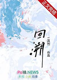 回溯的英文