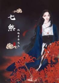七煞 720p