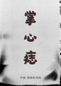 掌心痣(SP)黑猫