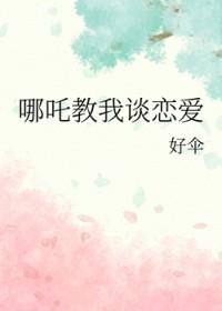 神话里的哪吒