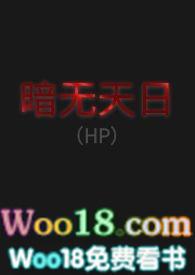 暗无天日电影讲的什么