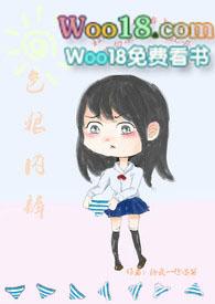 色狼专属图