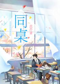 同桌的你歌词完整版