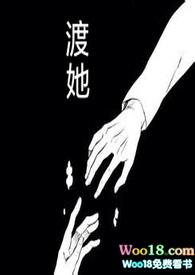 渡佛快穿