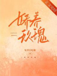 娇养玫瑰番外