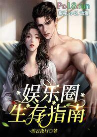 娱乐圈j
