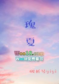 瑰夏1v2百度
