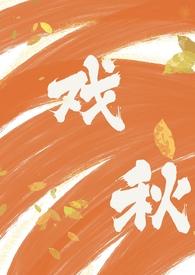 戏痴百度百科