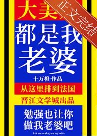 大美人啥意思