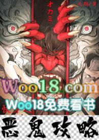 快穿之恶鬼攻略hhh