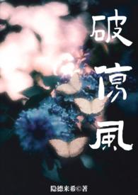 破伤风效果