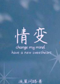 情变所孕的意思