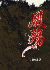 凰觞