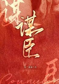 荀彧荀攸郭嘉五谋臣