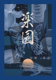 骨科病娇车多原耽