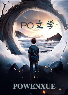 楚国宇宙-公主甘为奴-夏宴行 楚宁柔最新