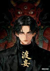渡忘
