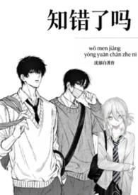 知错了没表情包