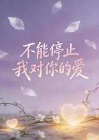 好像时间都停止下来
