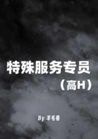 特殊服务好看站