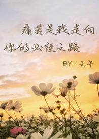 骨科疼痛分级