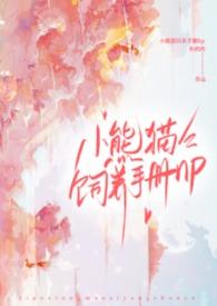 小熊猫 宠物