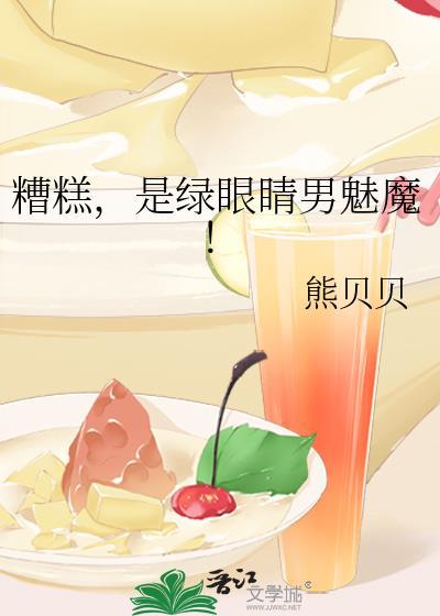 绿眼睛的男孩