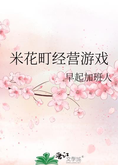 米花町在哪