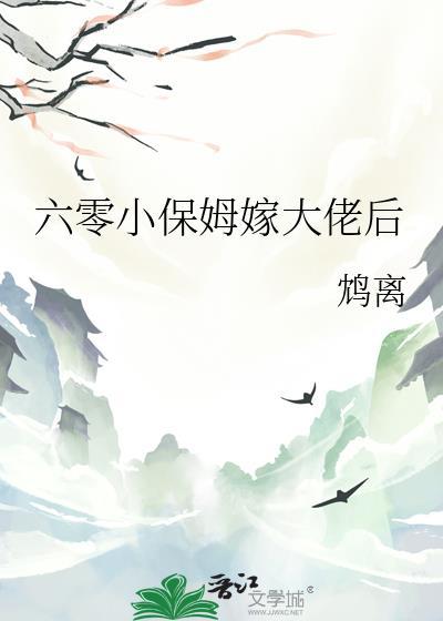 六零年小宝妻红甘泉