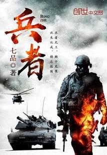 兵者诡道也原文及译文