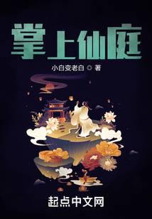 掌上修仙仙界剧情秘境攻略