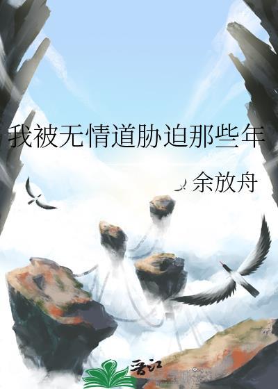 我被无情的抛弃了
