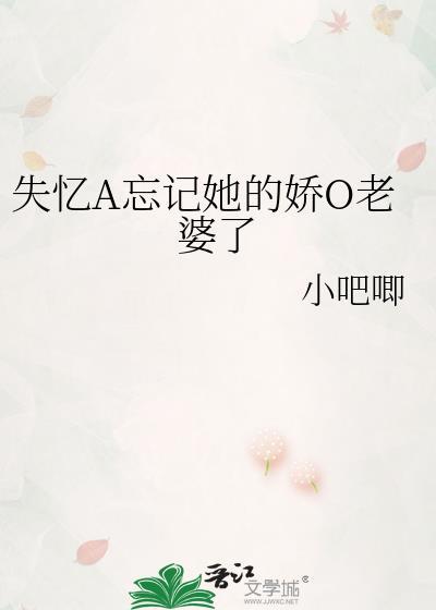 失忆了呀