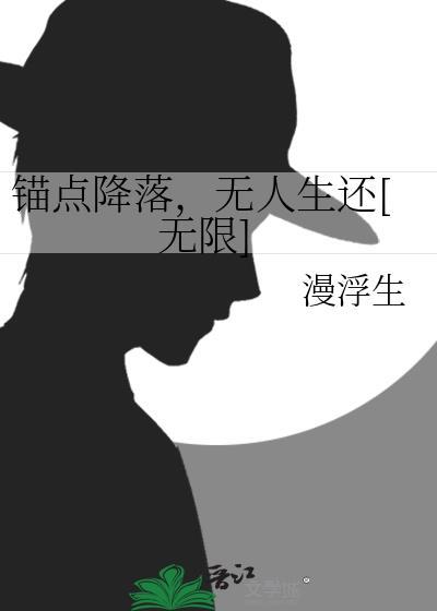 锚点降临立绘