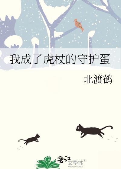 我是虎杖我报警了封面