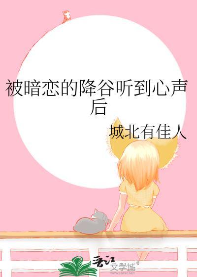 被暗恋的日子