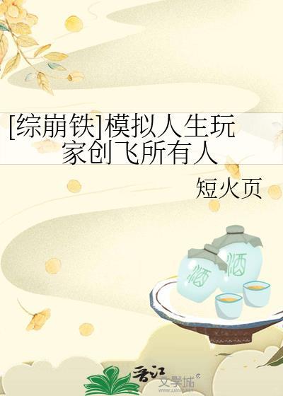 (综合)模拟人生