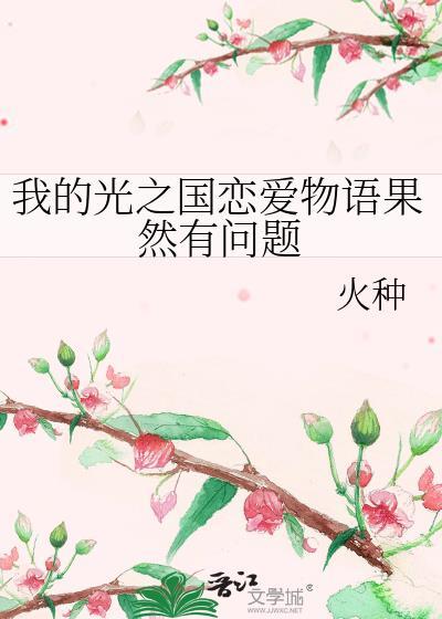 我的光之国117