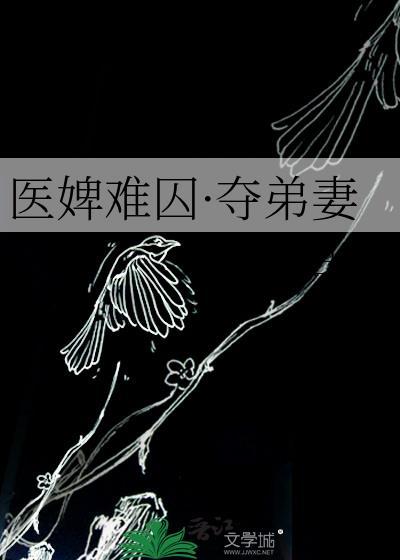 医玘难囚
