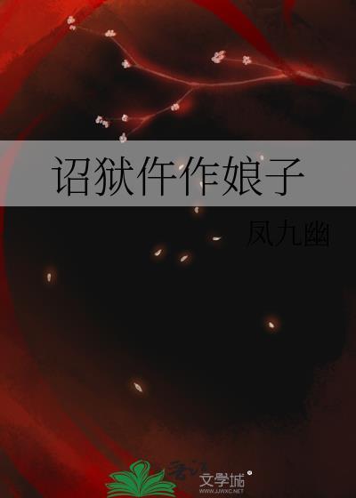 仵作娘子 清闲丫头