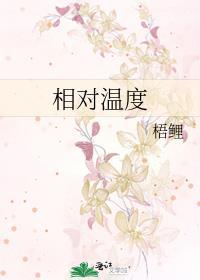 相对温度指数