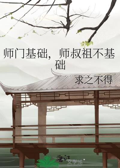师傅师叔祖的魂灯亮了