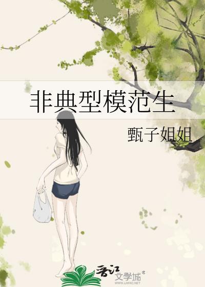 非典型人物