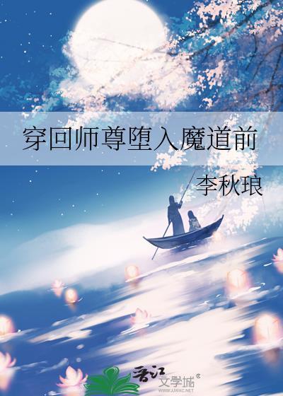 师尊入魔的