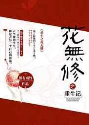 重生之花滑