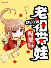 老祖带我飞